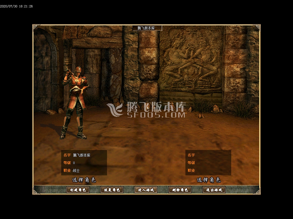 最新V2.9精修龙城珞珈复古长久版