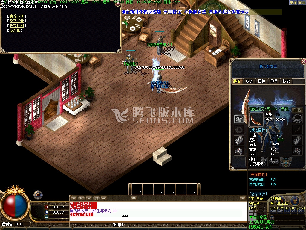 最新V2.9精修龙城珞珈复古长久版