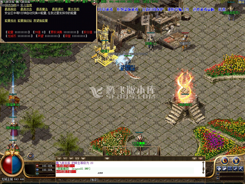 最新V2.9精修龙城珞珈复古长久版