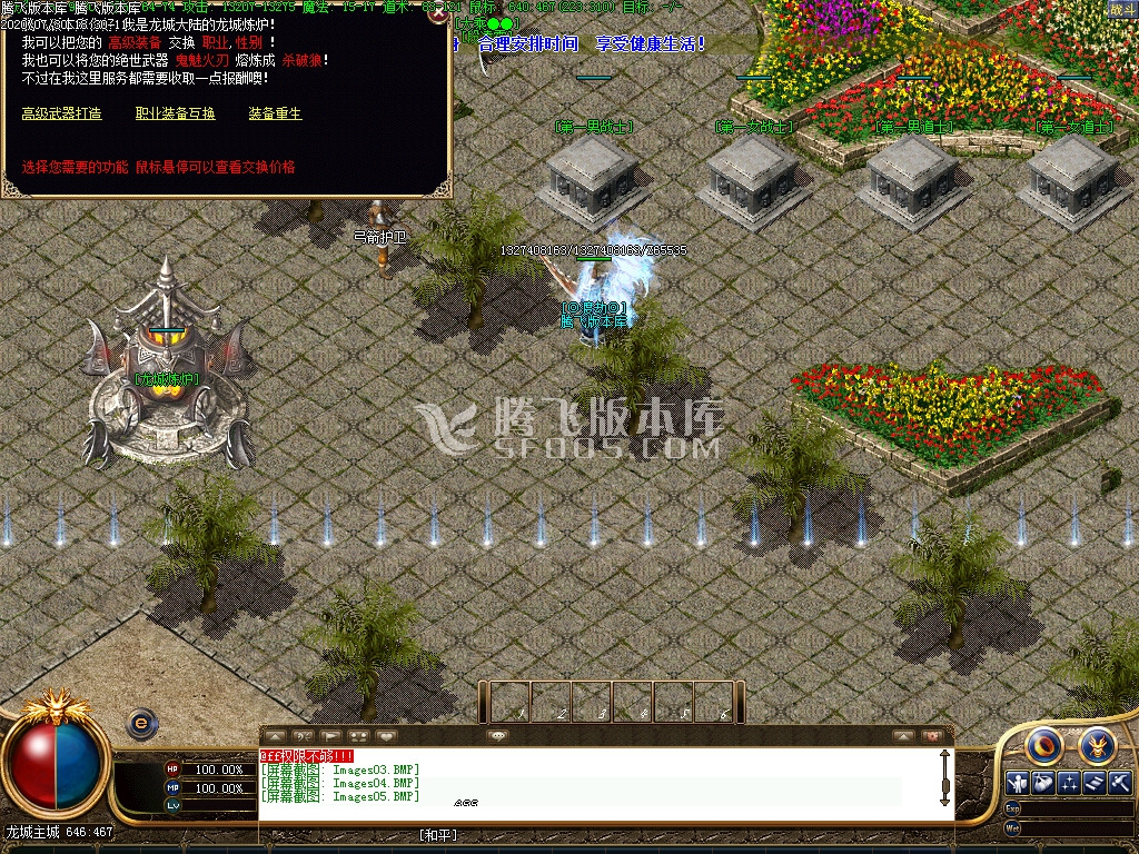 最新V2.9精修龙城珞珈复古长久版