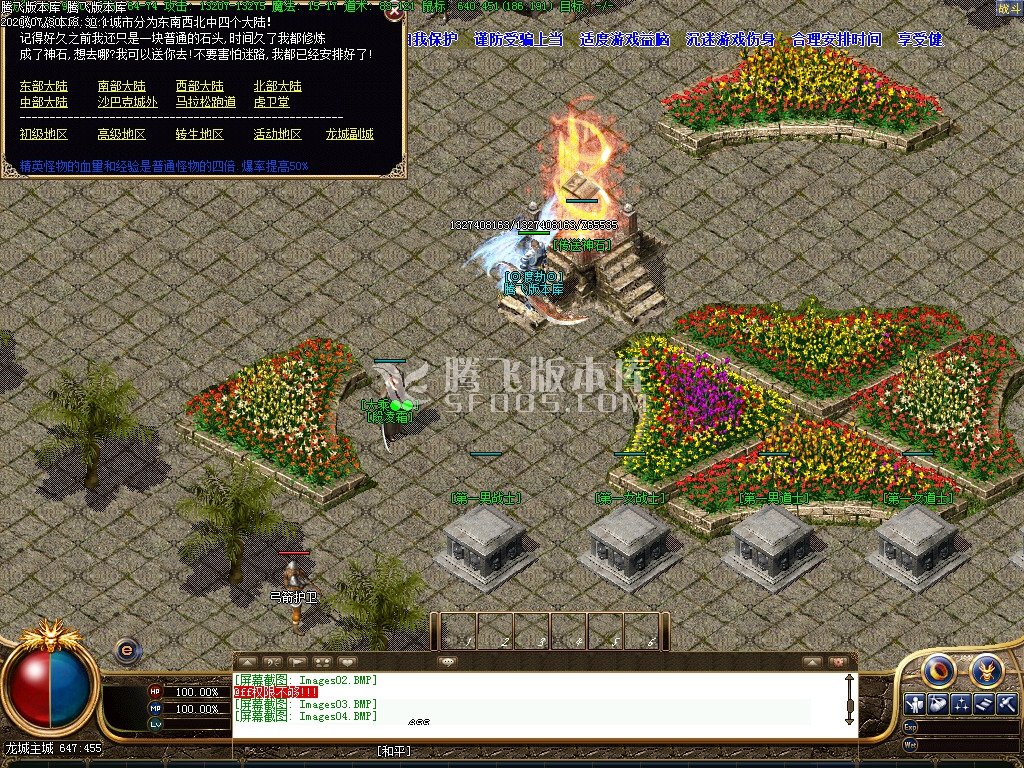 最新V2.9精修龙城珞珈复古长久版