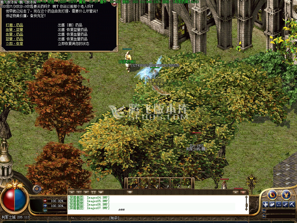 最新V2.9精修龙城珞珈复古长久版