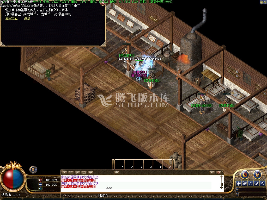 最新V2.9精修龙城珞珈复古长久版