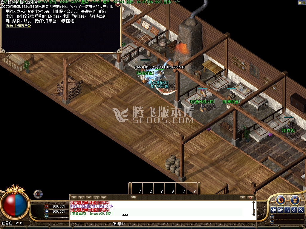 最新V2.9精修龙城珞珈复古长久版