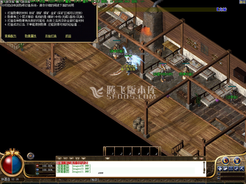 最新V2.9精修龙城珞珈复古长久版