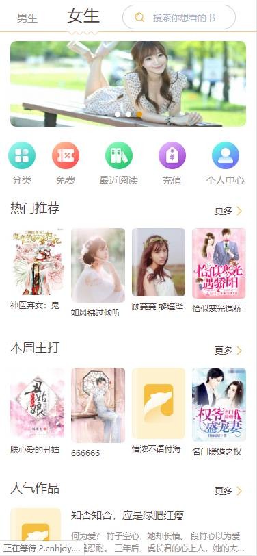 修复版掌上阅读小说源码_公众号漫画源码可以打包漫画app