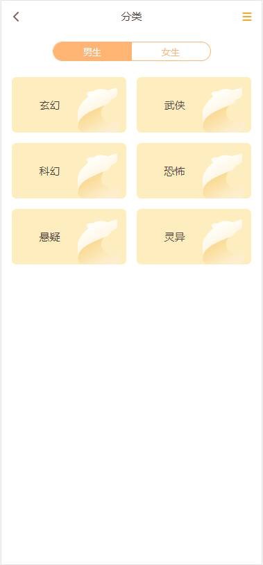 修复版掌上阅读小说源码_公众号漫画源码可以打包漫画app