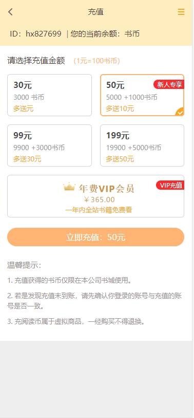 修复版掌上阅读小说源码_公众号漫画源码可以打包漫画app