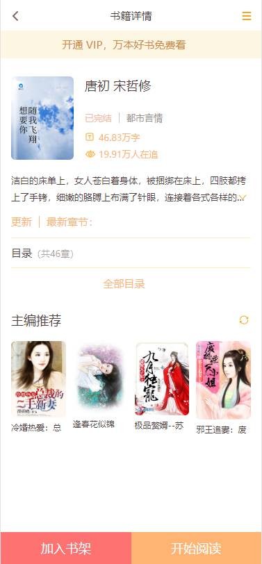 修复版掌上阅读小说源码_公众号漫画源码可以打包漫画app