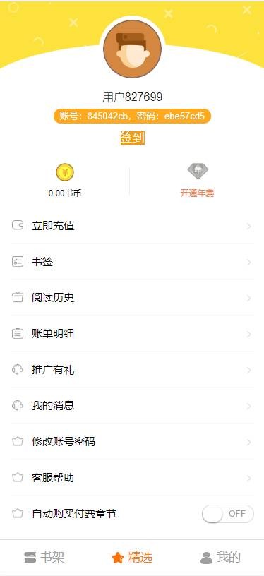 修复版掌上阅读小说源码_公众号漫画源码可以打包漫画app