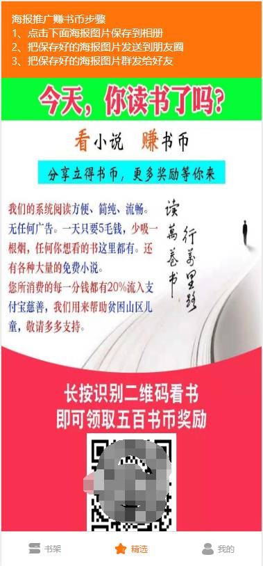 修复版掌上阅读小说源码_公众号漫画源码可以打包漫画app