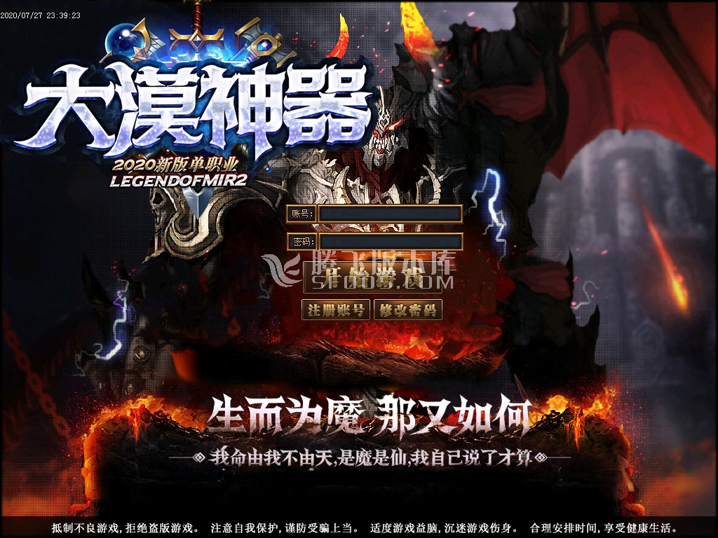 最新独家大漠神器单职业-带假人-带光柱