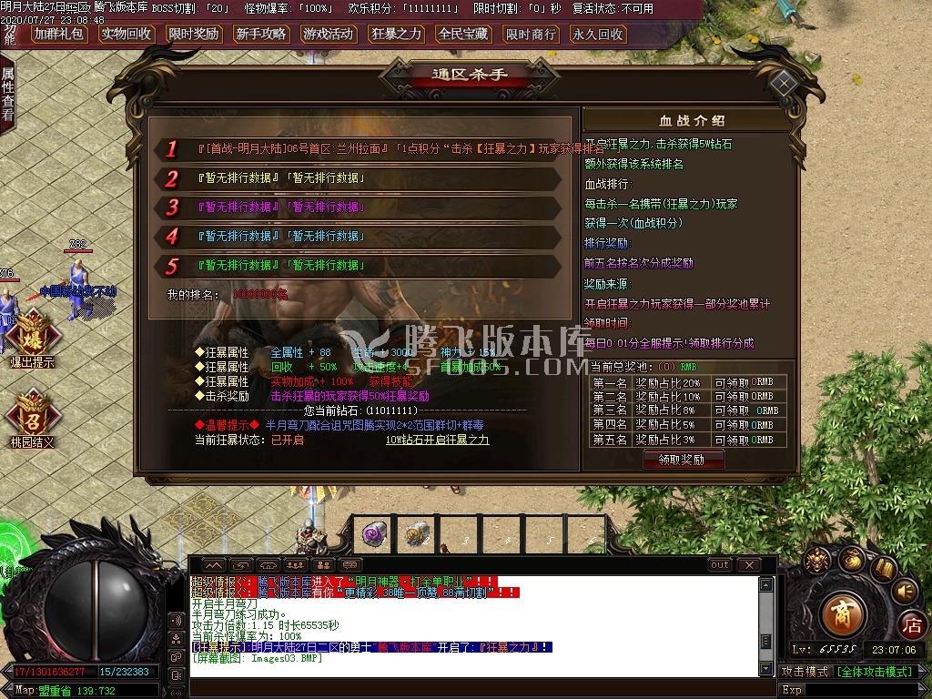 最新明月大陆单职业复古遗忘篇-带假人-带光柱