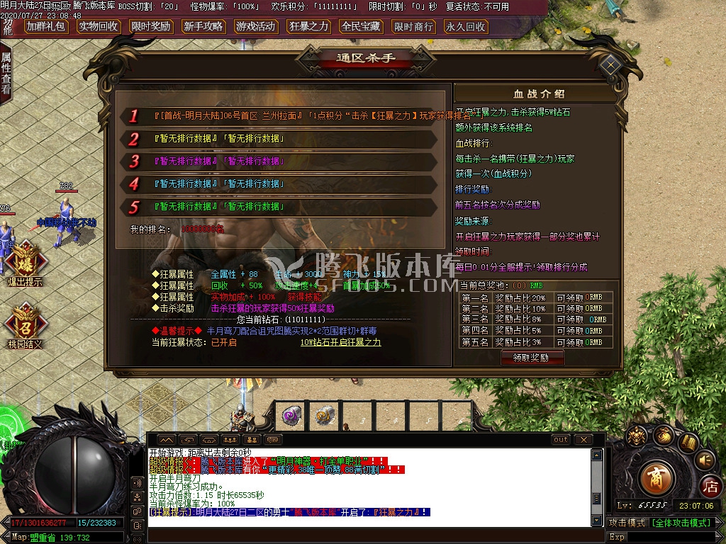 最新明月大陆单职业复古遗忘篇-带假人-带光柱