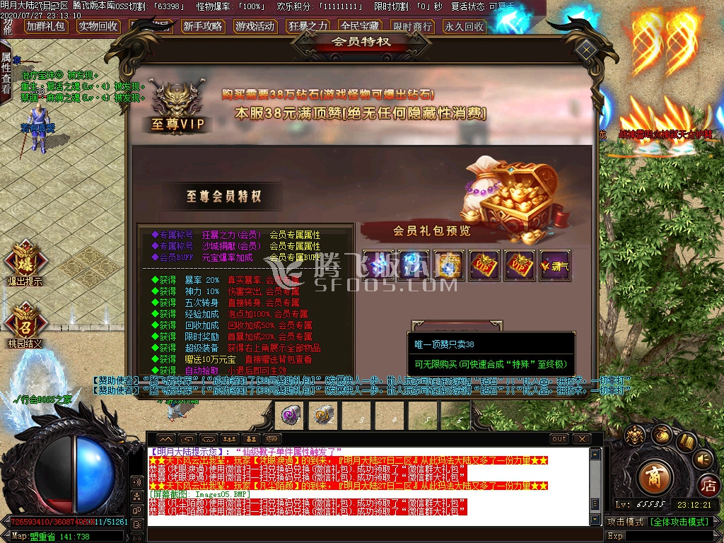 最新明月大陆单职业复古遗忘篇-带假人-带光柱