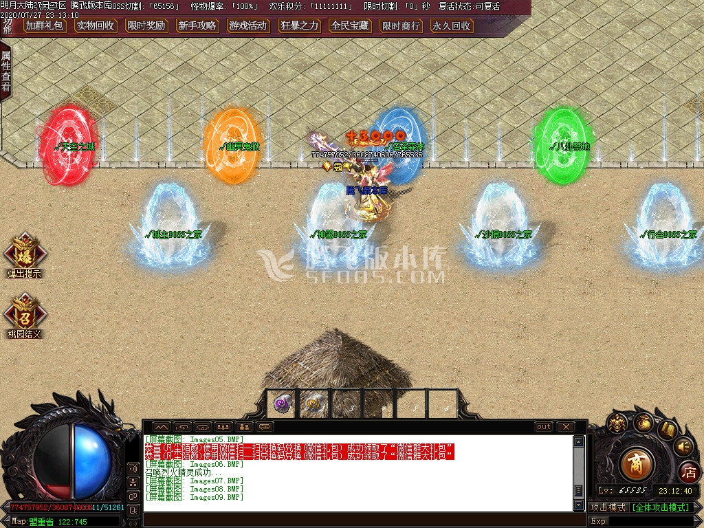 最新明月大陆单职业复古遗忘篇-带假人-带光柱