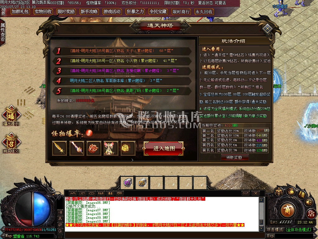 最新明月大陆单职业复古遗忘篇-带假人-带光柱