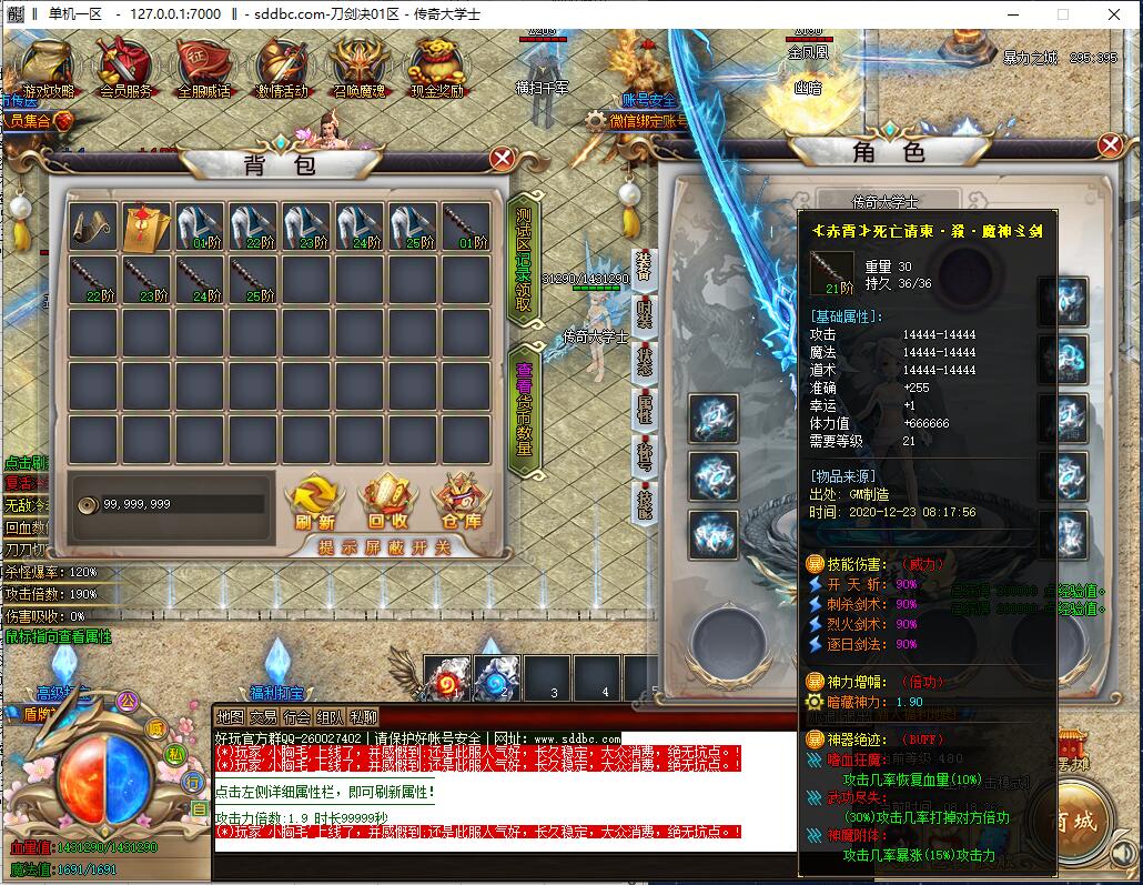 独家刀剑决中变单职业传奇版本带假人_狂暴之力_**活动【Gom引擎】