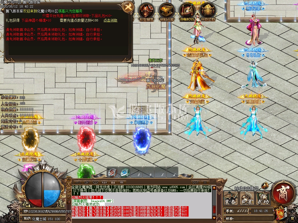 最新更新九玩化魔降龙伏虎篇公益单职业-带假人-带光柱