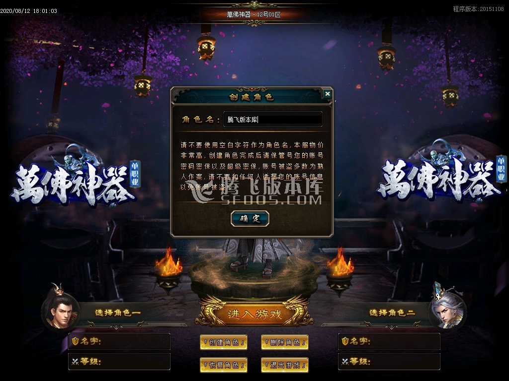 最新萬佛神器打米单职业-带假人-带光柱