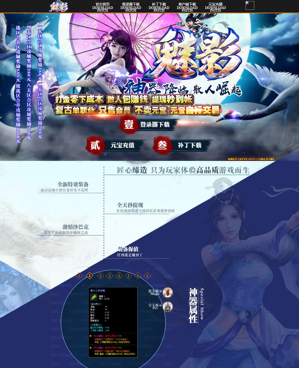 魅影神器微变打金单职业传奇服务端【Gom引擎】