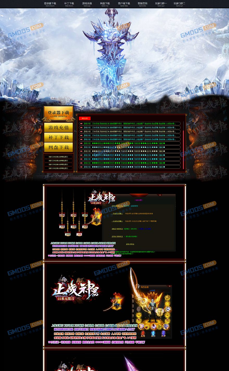 最新更新十八阶神器止战忘忧单职业服务端_幸运宝塔_十八层地狱