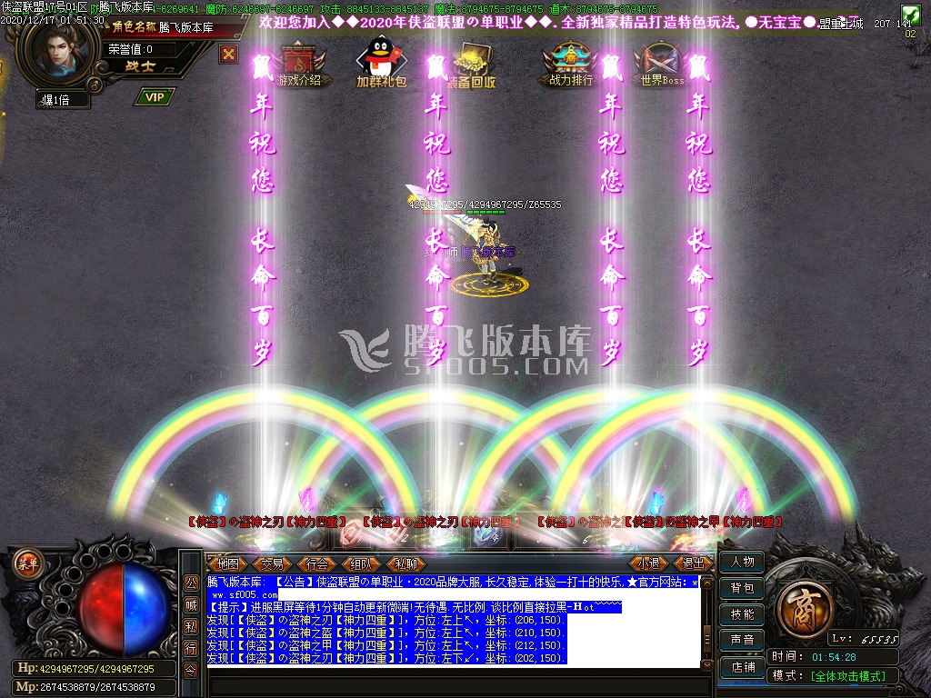 12月侠盗联盟**单职业-带假人光柱攻略-沙捐-GOM引擎