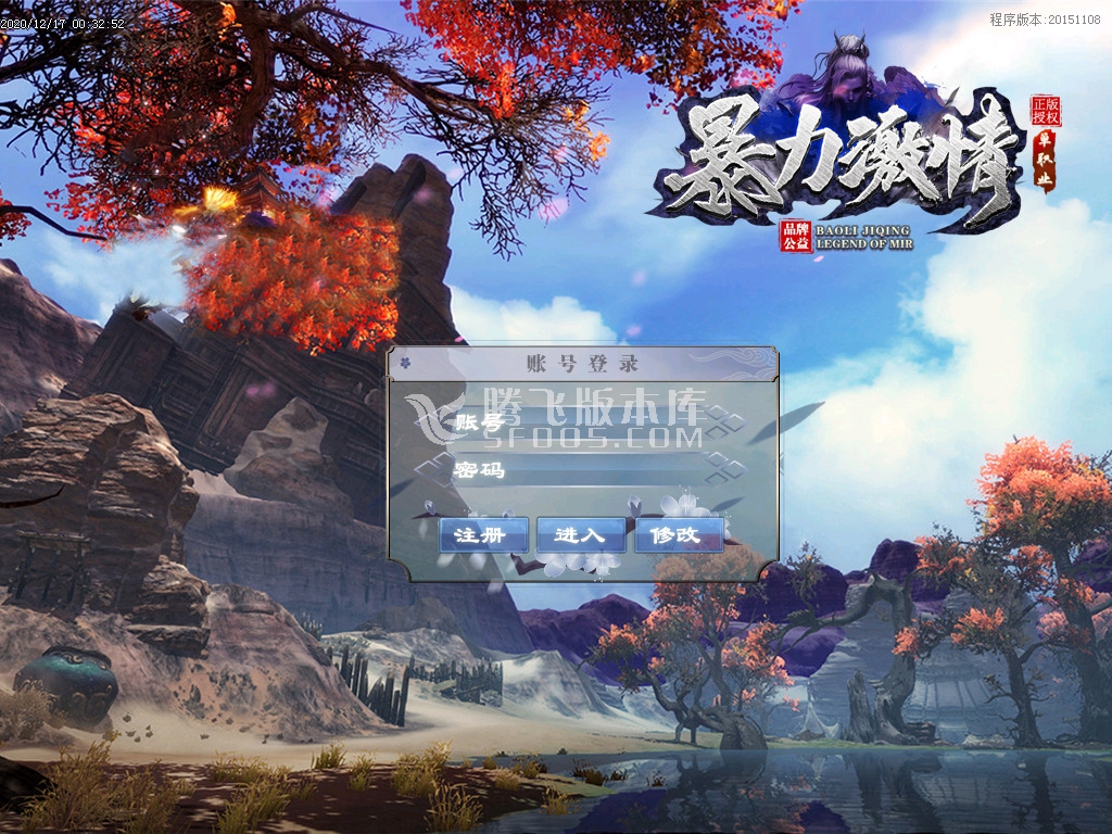 12月暴力神器无限刀**单职业-带假人-带光柱-沙捐-GOM引擎