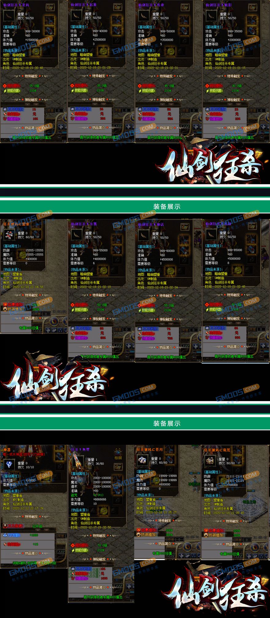 仙剑至尊神器单职业传奇服务端_欧洲主城七大陆_狂S大陆[gom]