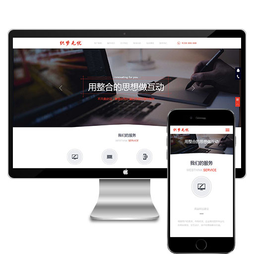 织梦响应式网络工作室源码 dedecms网站建设类公司模板下载