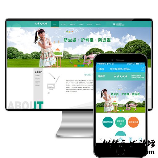 （带手机版）学生桌椅学习用品家具网站源码 课桌椅产品展示行业