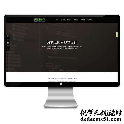 简洁高端大气网络建站公司企业网站织梦模板下载