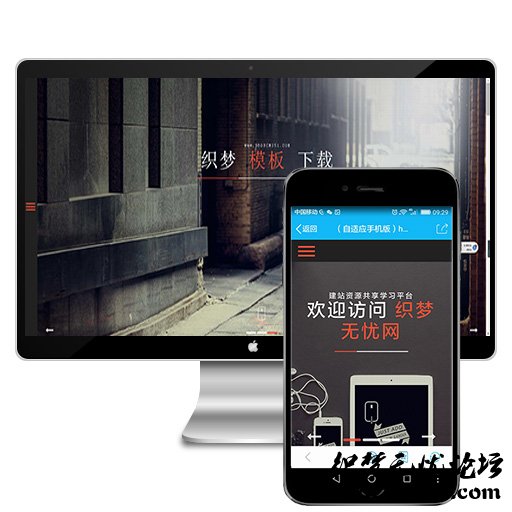 （自适应手机版）html5多彩呼应式网站源码 IT互联网工作室整站de