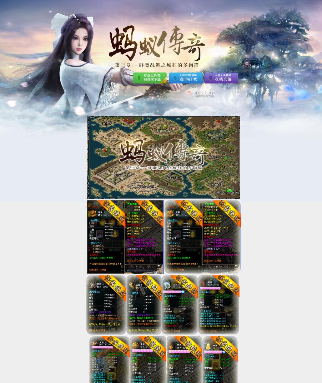蚂蚁传奇第三章之疯狂多钩猫三职业传奇服务端【Gom引擎】