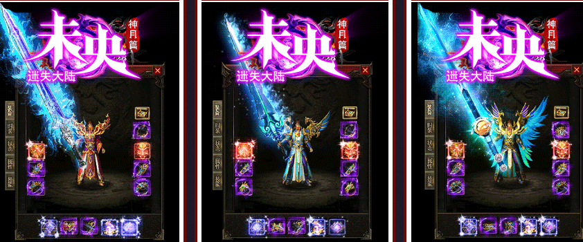 未央迷失火龙大陆传奇单机版