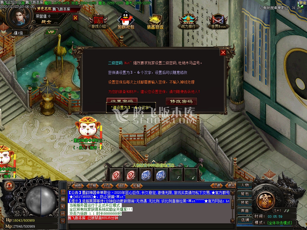 12月墨韵神器超变单职业-带假人-带光柱-带攻略-自动回收-GOM引擎