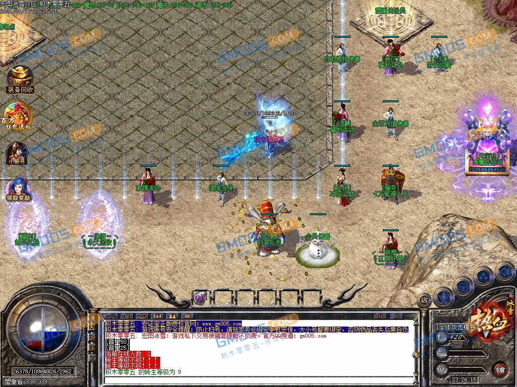 宏图冰雪Ⅱ三职业鸿蒙经典升级版_神魔重天_通天塔九十九层[gom]