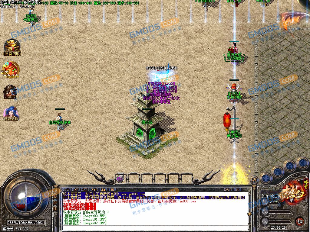 宏图冰雪Ⅱ三职业鸿蒙经典升级版_神魔重天_通天塔九十九层[gom]