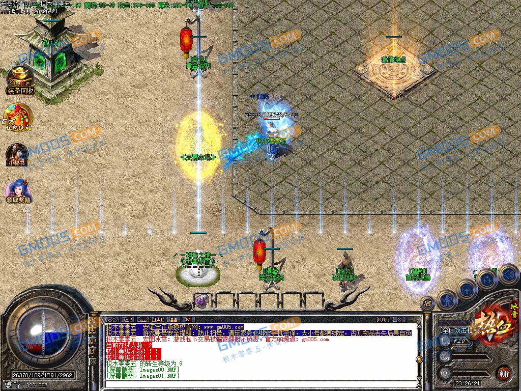 宏图冰雪Ⅱ三职业鸿蒙经典升级版_神魔重天_通天塔九十九层[gom]