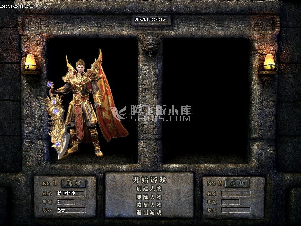 12月地下城与魔法4唯美专属神器单职业大服-带假人-带光柱-沙城捐献-GEE引擎