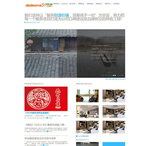 装饰装修设计工作室类企业网站dedecms模板下载
