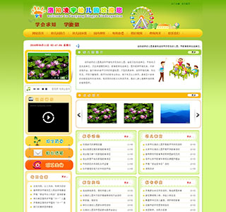 dede织梦浅绿色幼儿园网站整站模板下载源码