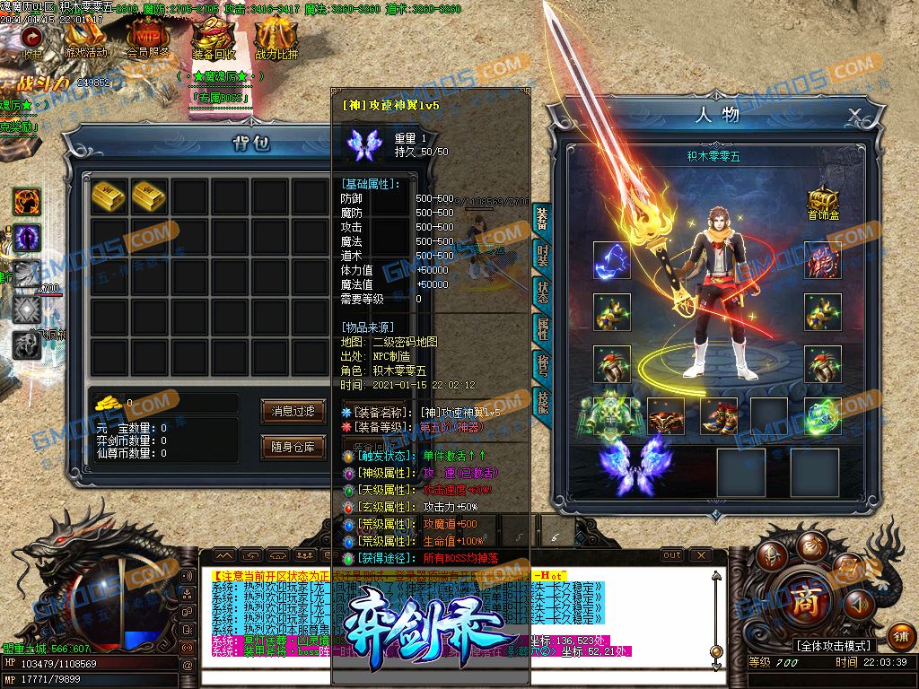 最新诸神证道魂魔历无限刀超变单职业版_道法世界_第六爵迹世界[gom]