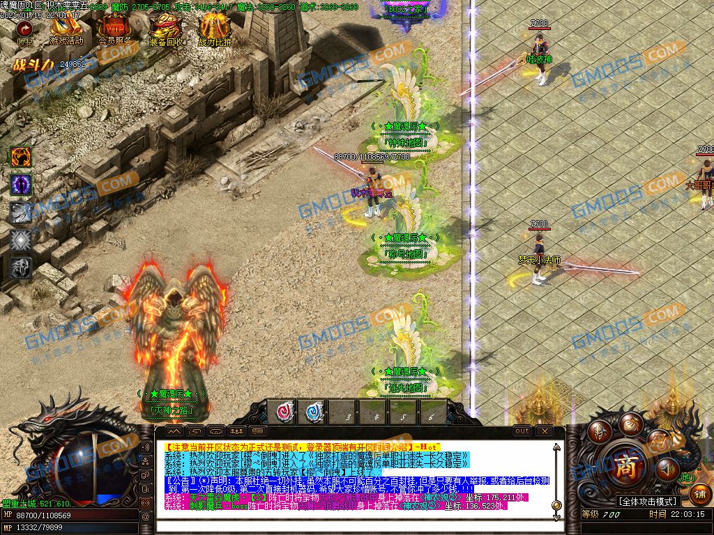 最新诸神证道魂魔历无限刀超变单职业版_道法世界_第六爵迹世界[gom]