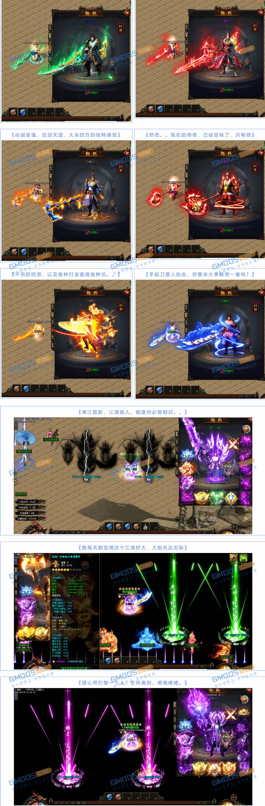 傲世江湖故人神器单职业版_英雄神殿_无尽之塔_神器专属[gom]