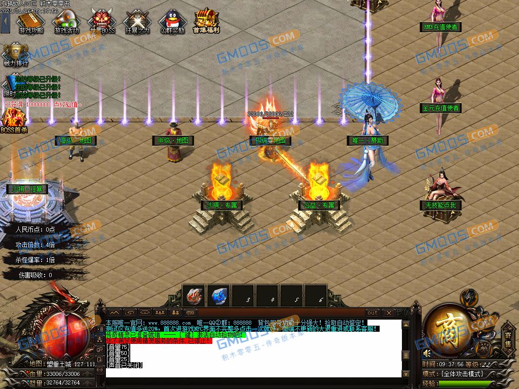 傲世江湖故人神器单职业版_英雄神殿_无尽之塔_神器专属[gom]