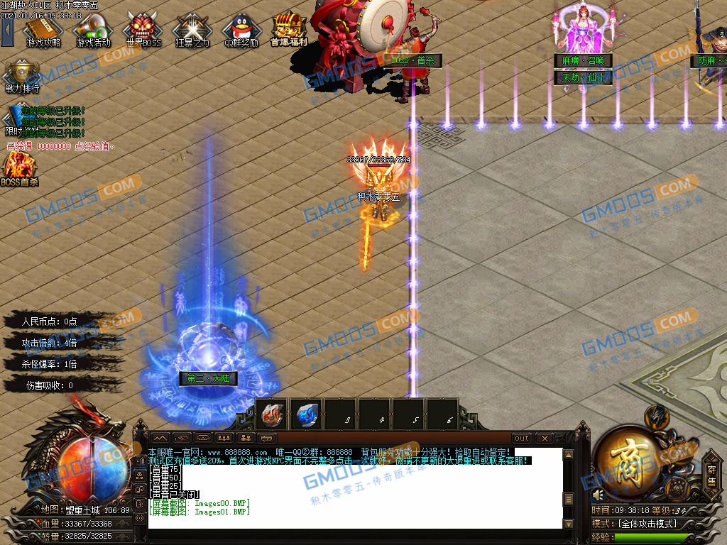 傲世江湖故人神器单职业版_英雄神殿_无尽之塔_神器专属[gom]