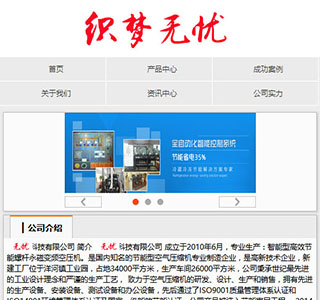 机械电子产品类企业网站织梦手机wap同步模板下载
