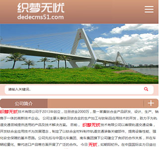 大气科技类公司企业网站手机wap同步模板下载