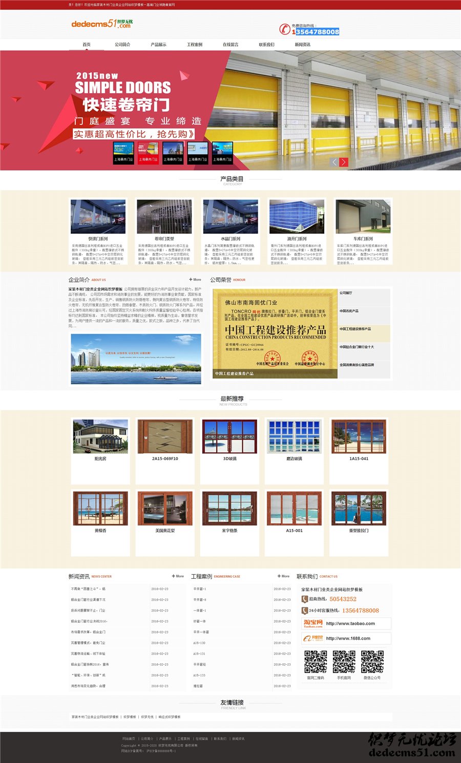 dede家装木材门业类企业网站织梦模板下载源码